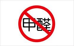 真石漆含甲醛嗎對(duì)人體有害嗎？